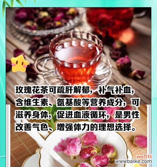泡茶用的玫瑰花语是什么？