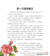 作文中如何巧妙运用花语表达情感？