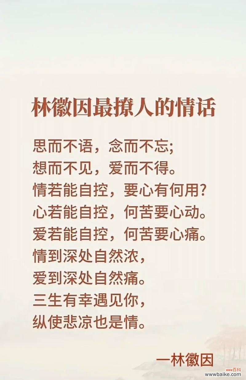 爱人爱自己花语有何深意？