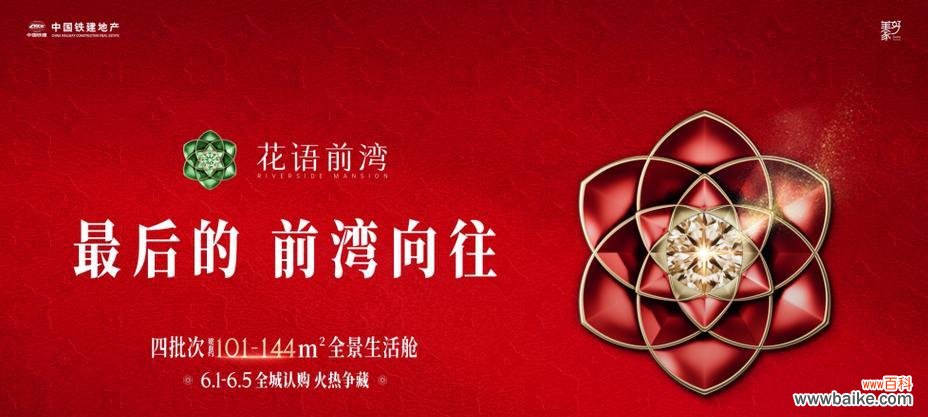 花语前湾停更的原因是什么?