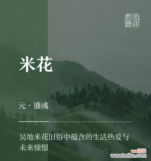 依米花的花语有何独特之处？