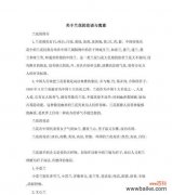 灰谷兰的花语与寓意有何深意？