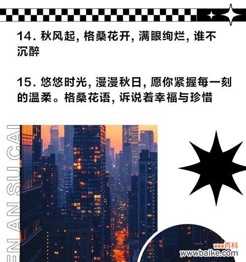 格桑花的花语有哪些特别含义？