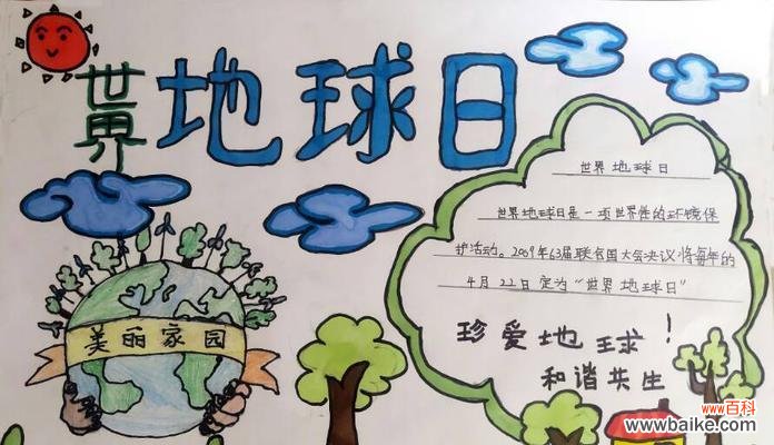 珍爱地球的花语具体是什么?