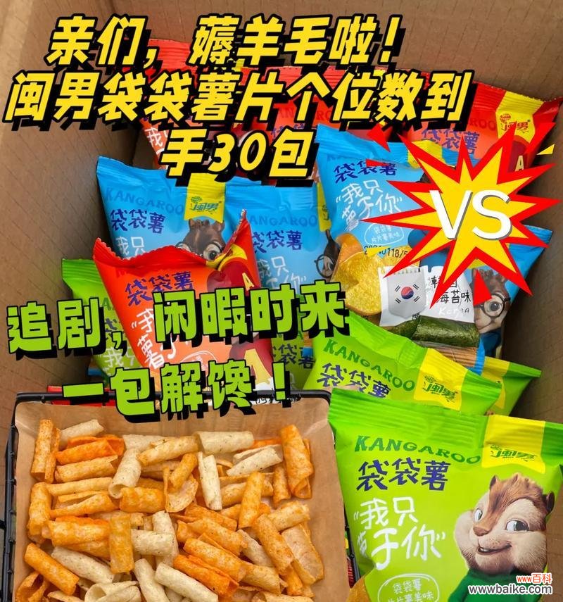 送好朋友的薯片花语是什么?用零食传递友情?
