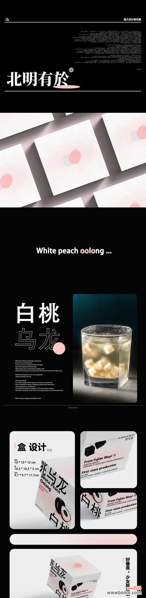 白桃乌龙玫瑰代表什么含义？