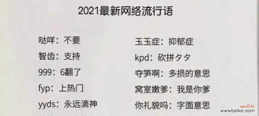 花语残酷在网络用语中代表了什么?