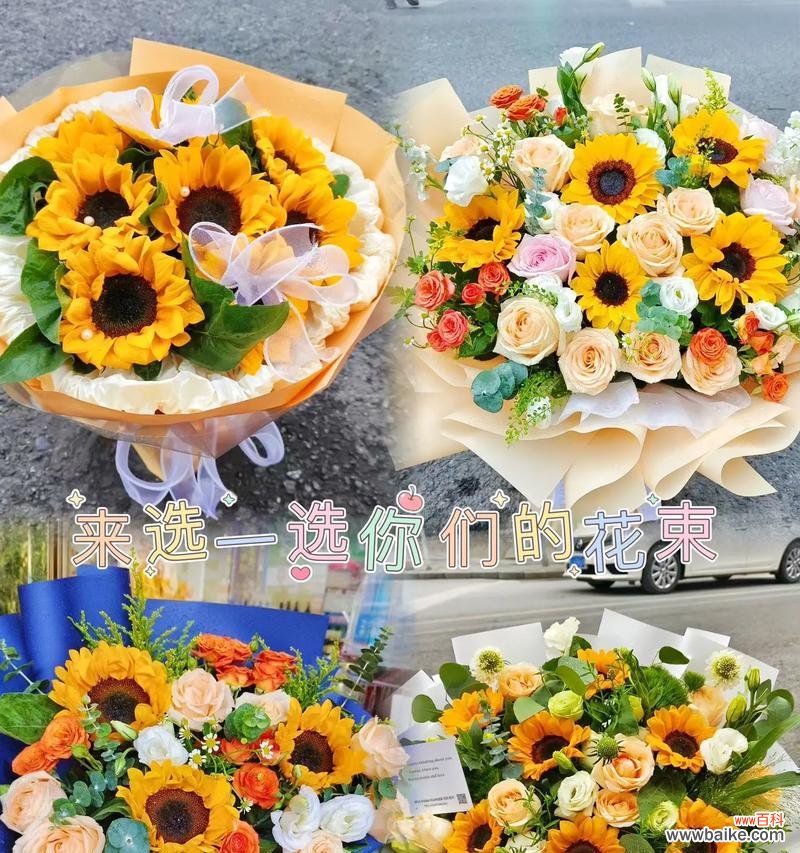 小花瓶花束通常用什么花？花语有何寓意？