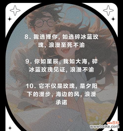 蓝玫瑰不谢象征着什么？