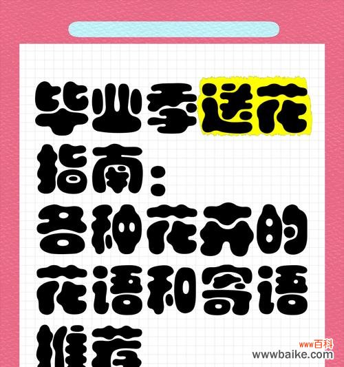 给自己送花时应该选择哪种花的花语?