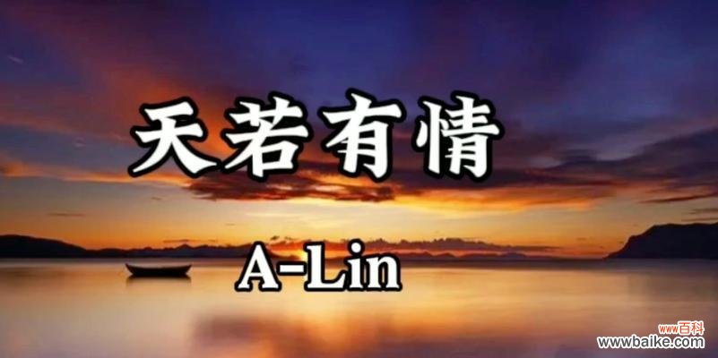 天若有情花语代表什么?哪种花能表达这种情感?