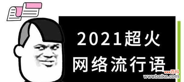 孙斌花语是什么意思啊网络用语?如何解读这一网络用语?