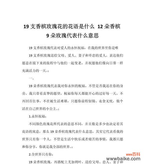 六只香槟花语代表什么?如何正确解读?