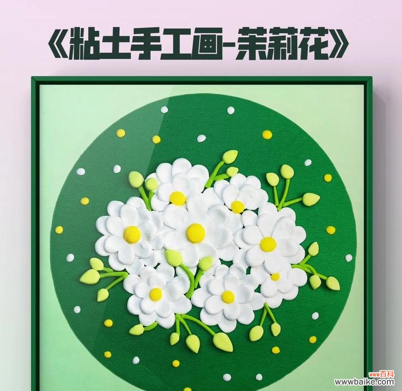 茉莉花花牌的寓意有哪些？