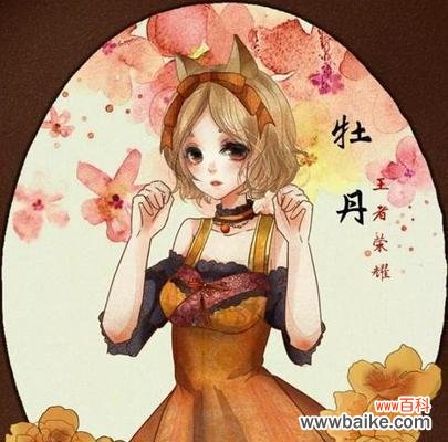 王者花语背后有何深意?