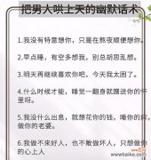 如何用花语表达对老公的爱意？
