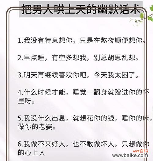 如何用花语表达对老公的爱意？