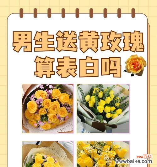 男生送玫瑰花的寓意是什么？