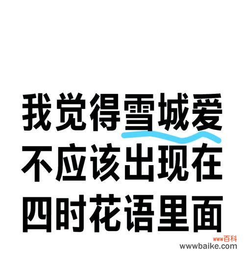 配角花语有何含义？它在花语中扮演什么角色？