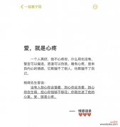 心疼她的花语代表了什么情感？