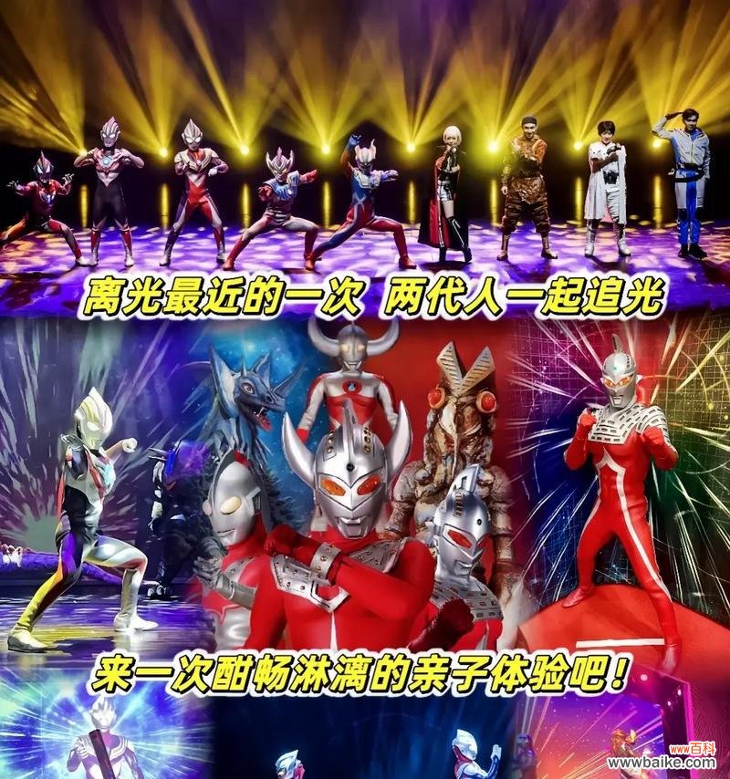 奥特曼与玫瑰花共同代表了什么?