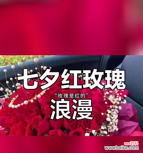 红玫瑰的花语有哪些?