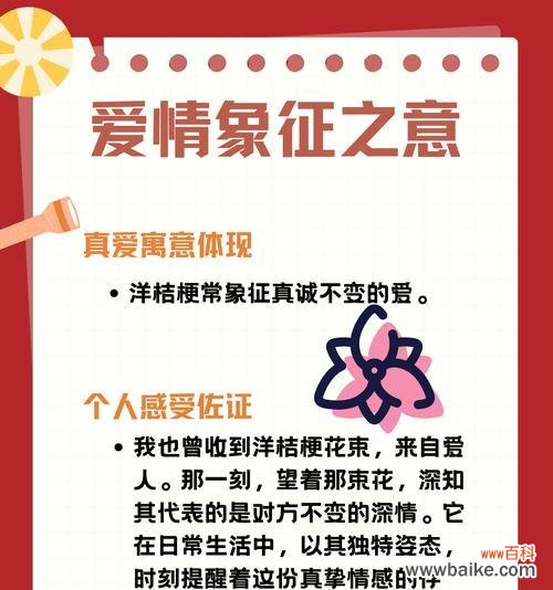 花语礼物在网络用语中是什么意思?花语礼物代表什么?