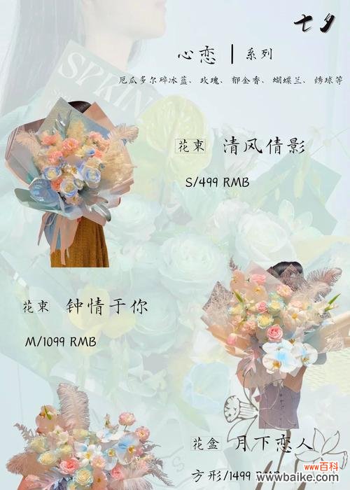 浪漫心动的花语是什么？如何用花语表达爱意？