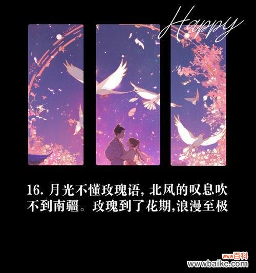 浪漫心动的花语是什么？如何用花语表达爱意？