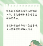 感谢人生的花语有哪些？花语中如何表达感谢？