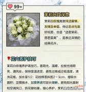 茉莉白玫瑰的花语代表了什么？