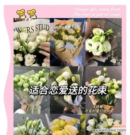 洋桔梗的另一句花语有何含义？