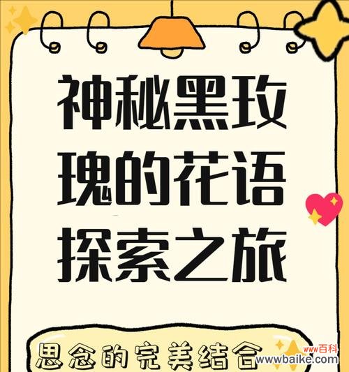 我们都喜欢它的花语代表了什么?