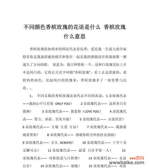 肉色香槟玫瑰的花语有何特别之处?