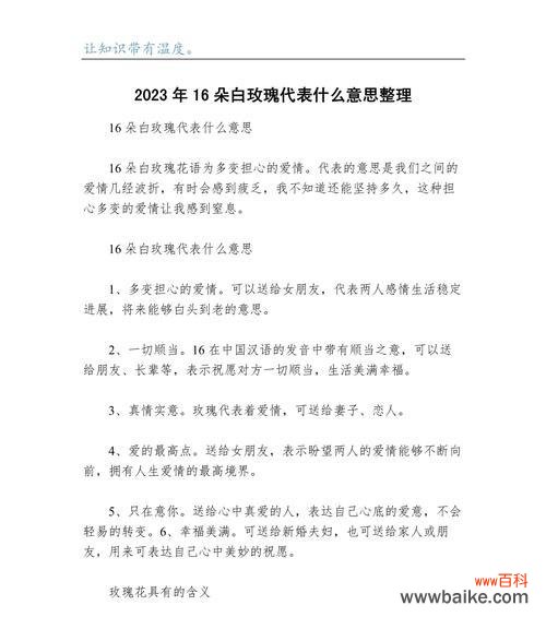 白玫瑰掉落时的花语是什么？