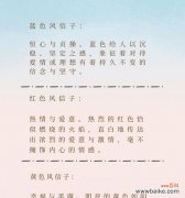 花语中不想分开的是什么？它代表了怎样的情感？