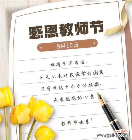 教师节的寓意是什么?教师节的花语有哪些?