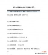 哪种花的花语代表安全？它的寓意是什么？