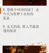 完美的爱的花语是什么？如何用花语表达？