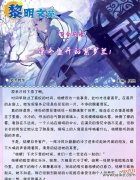 黎明象征的花语有哪些？