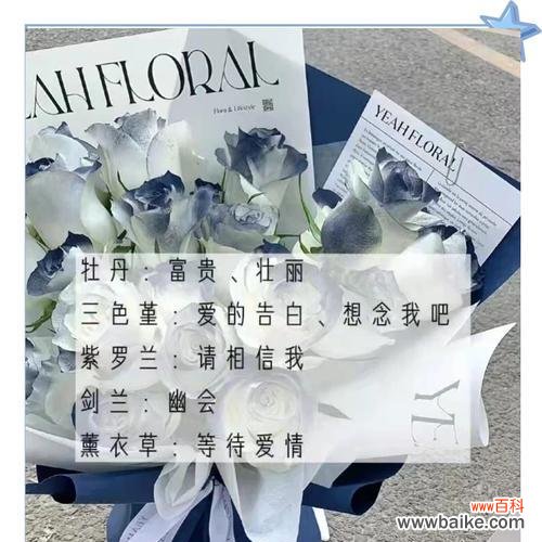 特殊花语送女生应该选择哪种花?哪种花语最能表达心意?