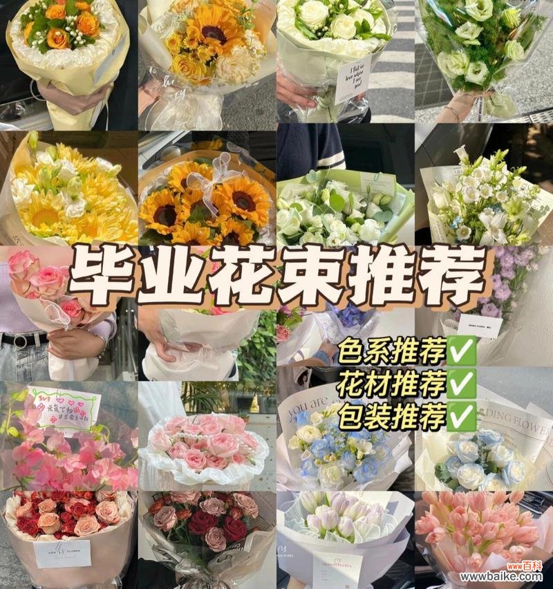 表演节目时选择花束的花语有何讲究？