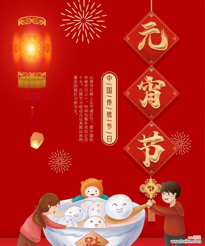 元宵节送花给女生有何特别意义？