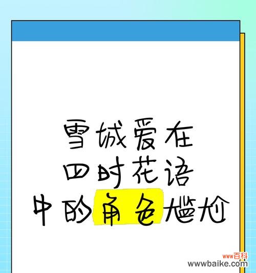 没有话题的花语有何深意？它在花语中扮演什么角色？