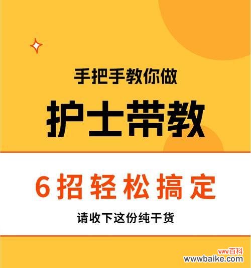 带教老师护士的花语有何特别含义?