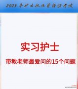 带教老师护士的花语有何特别含义？