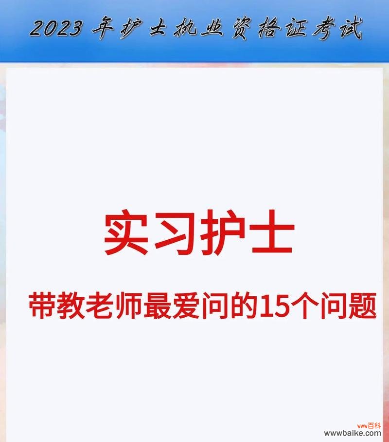 带教老师护士的花语有何特别含义?