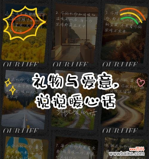 用心的礼物花语是什么？用心挑选的礼物有何特别含义？