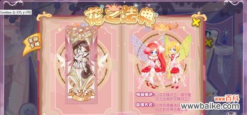 精灵艺术舞蹈的花语代表什么?