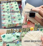 雪亮花语纸巾9.9代表哪种花？